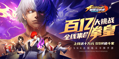 拳魂觉醒（拳皇正版授权）