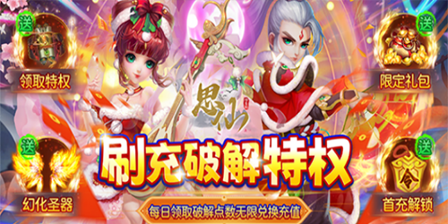 思仙（科技破解版）