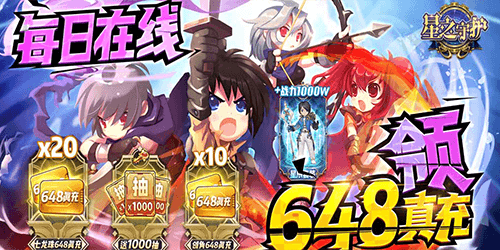 星之守护（神龙送万充）