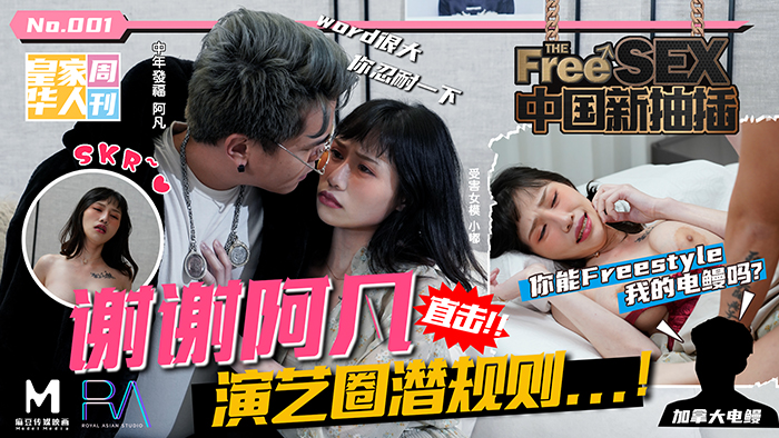 仿 AV帝王第二季 謝謝系列影片 謝謝阿凡？！