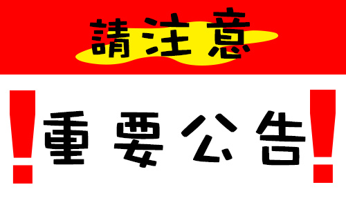 Chrome瀏覽器影片無法播放問題修正